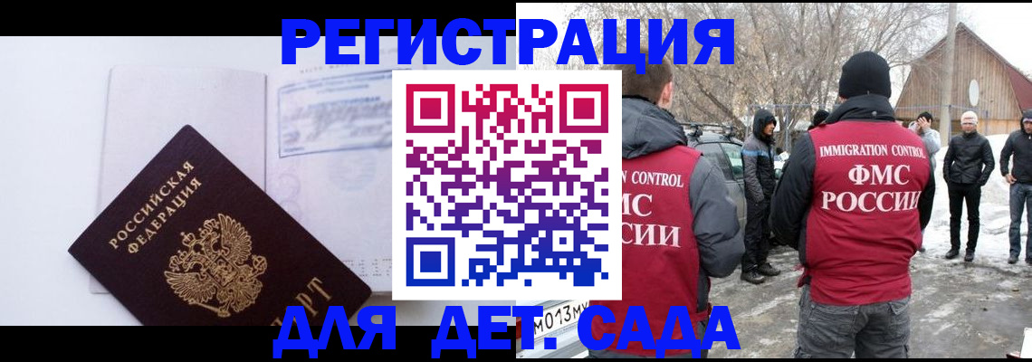 временная регистрация надежно в Сорске