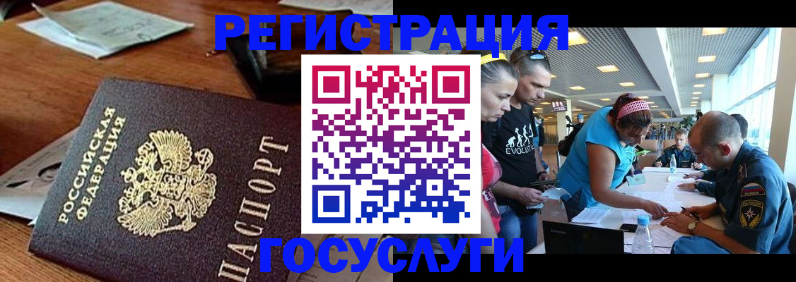 купить прописку в Сорске