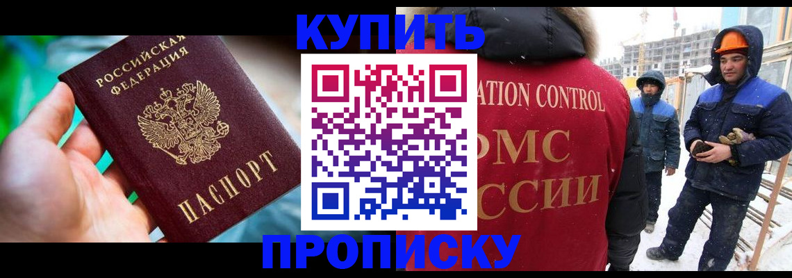 временная регистрация гарантия в Сорске